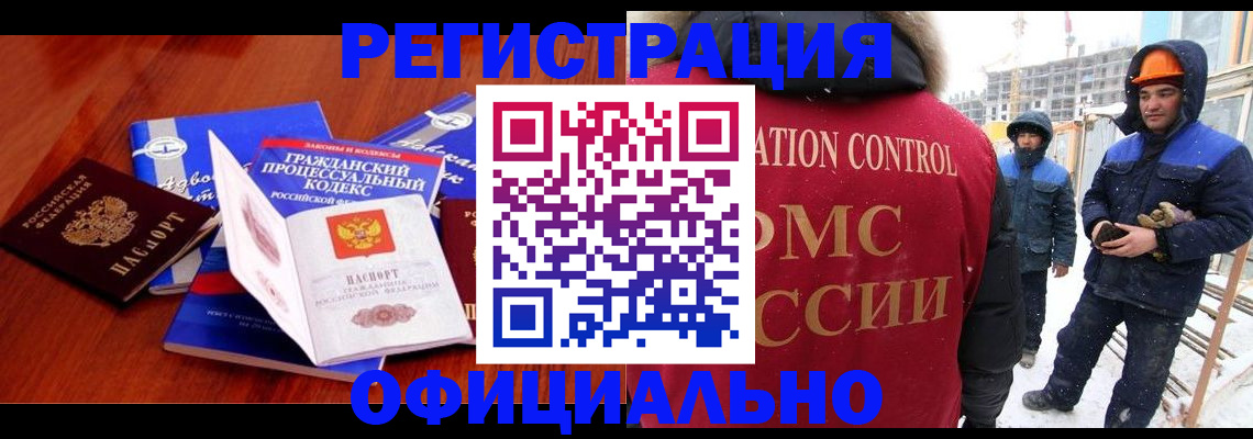 прописка в квартире в Кушве