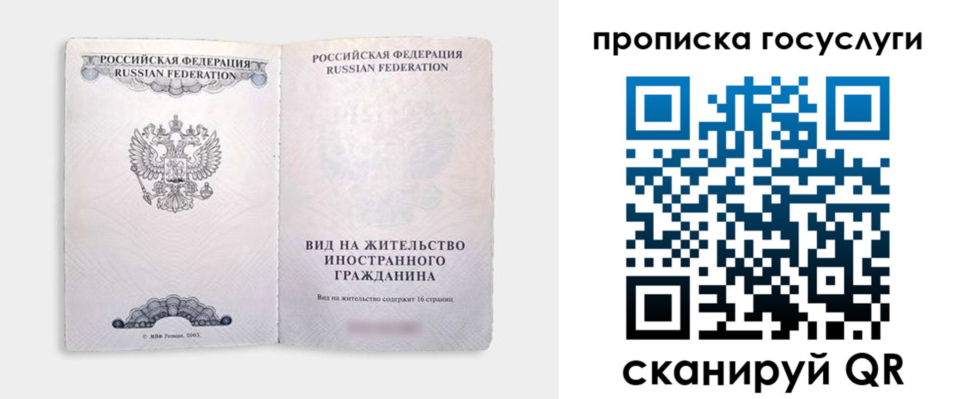 где прописаться в Кушве