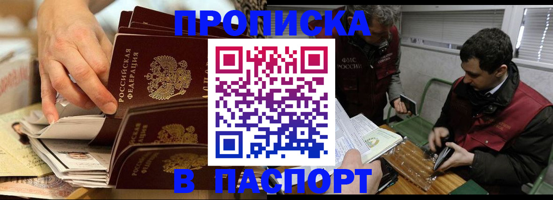 прописка для кредита в Кушве
