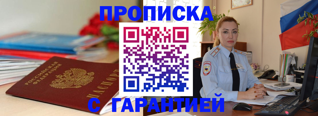 временная регистрация в Кушве