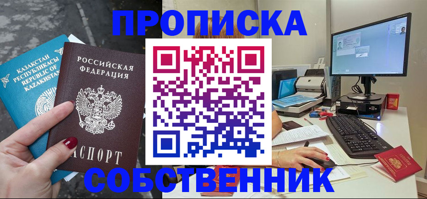 прописка паспорт в Кушве