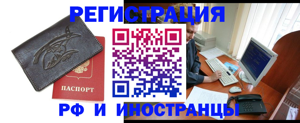 прописка паспорт в Кушве